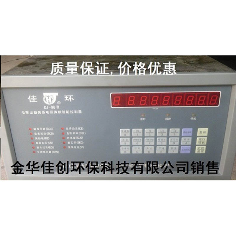 曲麻莱DJ-96型电除尘高压控制器